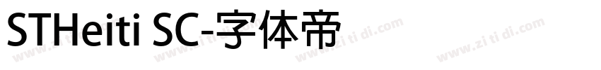 STHeiti SC字体转换